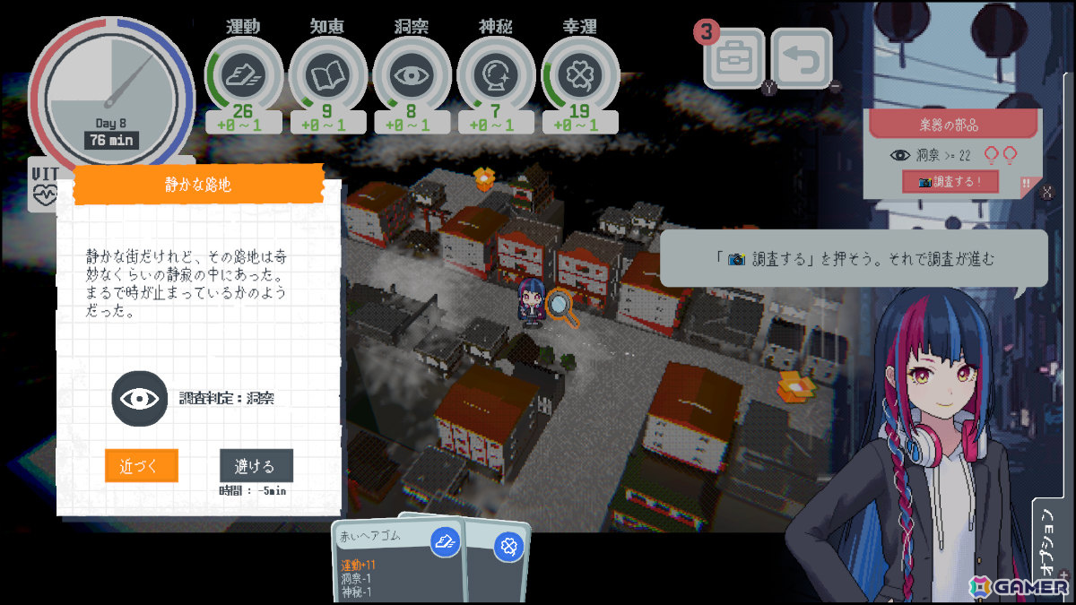 神椿市のウワサやヒミツを少女たちと共に調査する都市探索學園ADV「神椿學園新聞部」がリリース！の画像5