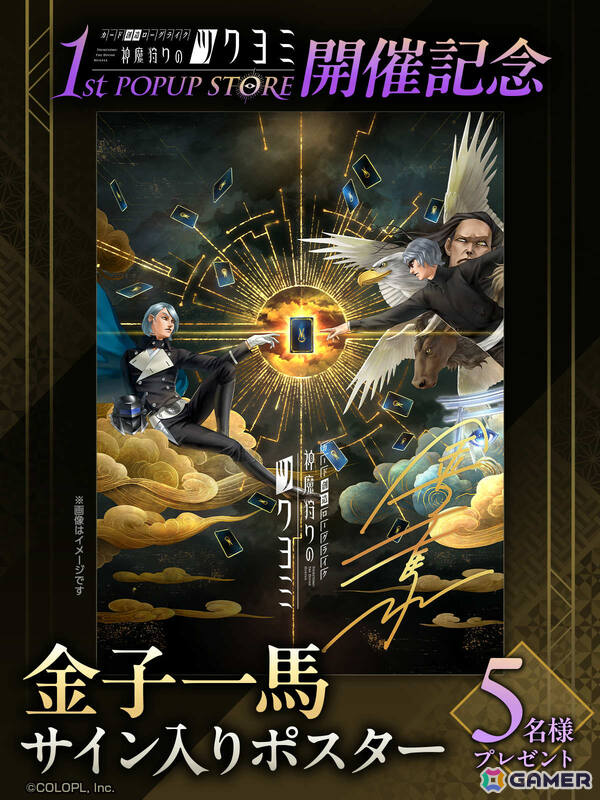 神魔狩りのツクヨミ」初のポップアップストアにて金子一馬氏のサイン会