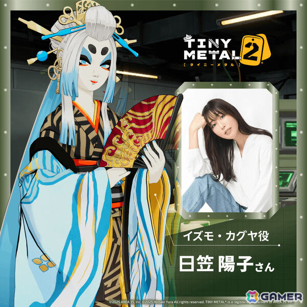「タイニーメタル2」がパリ・ゲームズ・ウィーク2025に出展！追加キャストとして津田健次郎さん、種﨑敦美さん、日笠陽子さんも発表の画像4