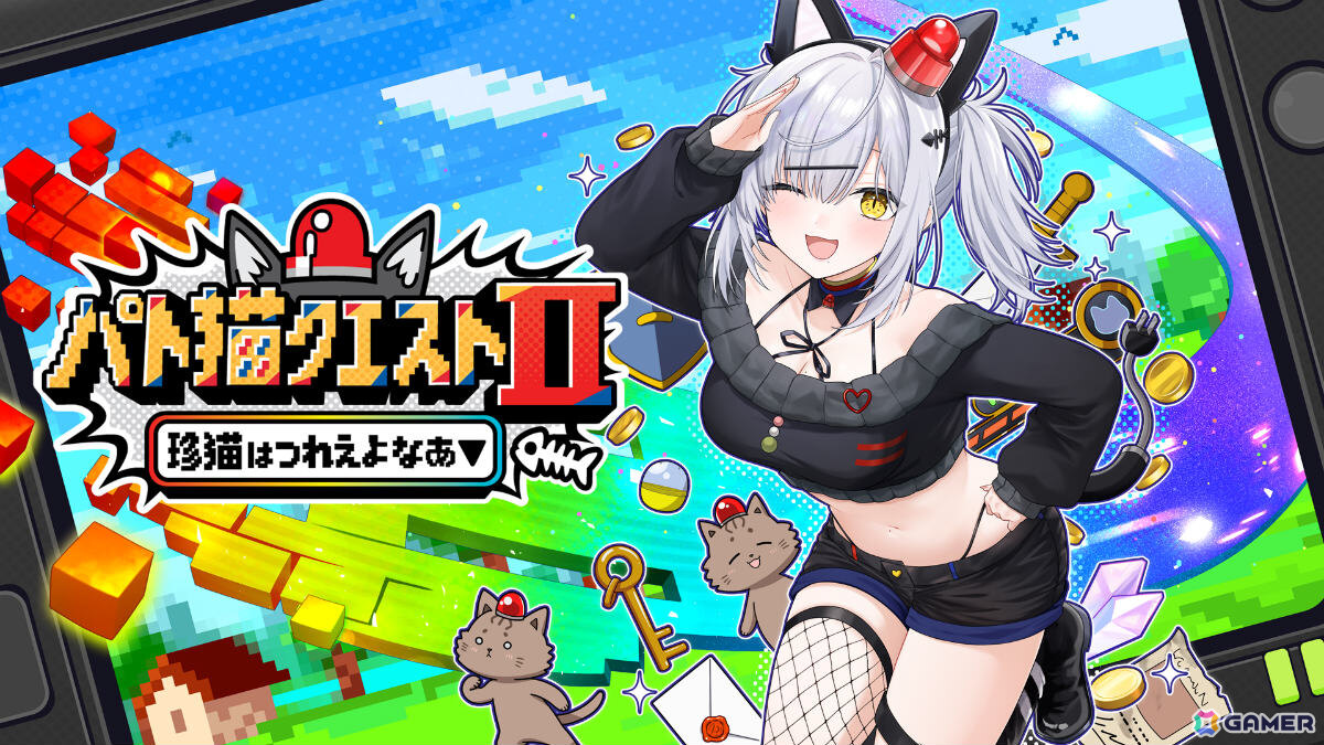 VTuber・猫元パトさん主演のノベルゲーム「パト猫クエストII 珍猫はつれえよなあ」が制作決定!開発はサイバーステップが担当の画像