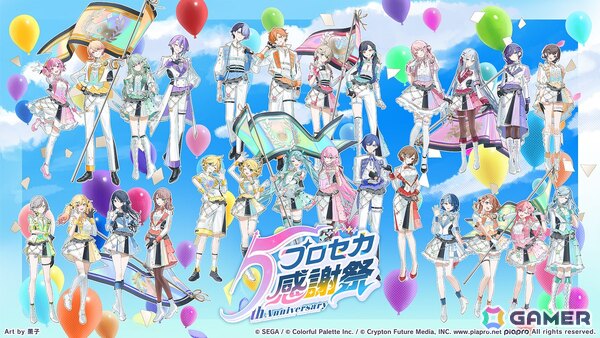 「プロセカ」出演キャストによる盛りだくさんのライブステージが届けられた「プロジェクトセカイ 5th Anniversary 感謝祭」レポートの画像1