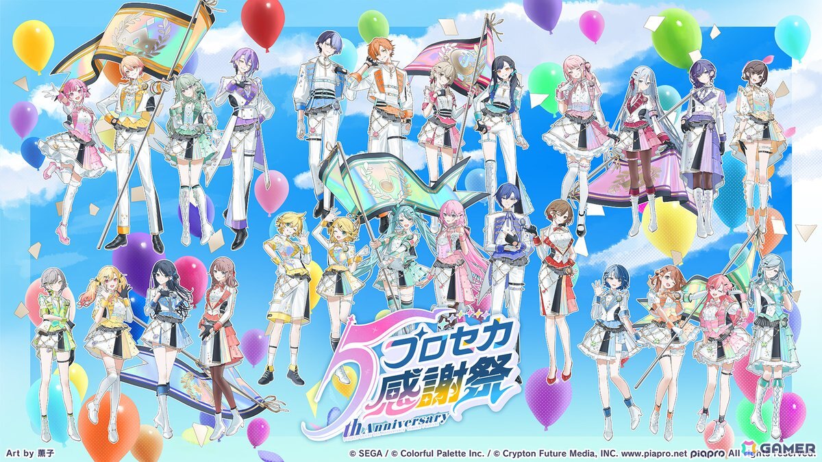 「プロセカ」出演キャストによる盛りだくさんのライブステージが届けられた「プロジェクトセカイ 5th Anniversary 感謝祭」レポートの画像