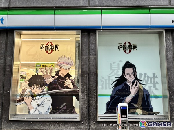 ファミマ×「呪術廻戦」コラボキャンペーン第二弾で「渋谷事変」特別ラッピング店舗が11月5日より渋谷にオープン！グッズ販売や5周年くじも展開の画像9