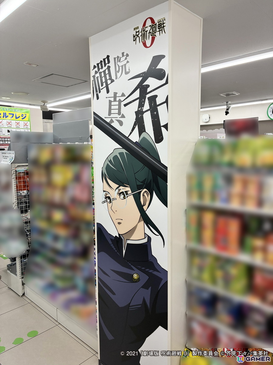 ファミマ×「呪術廻戦」コラボキャンペーン第二弾で「渋谷事変」特別ラッピング店舗が11月5日より渋谷にオープン!グッズ販売や5周年くじも展開の画像
