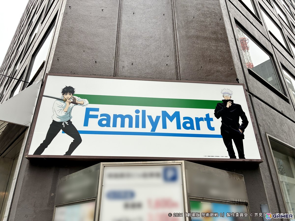 ファミマ×「呪術廻戦」コラボキャンペーン第二弾で「渋谷事変」特別ラッピング店舗が11月5日より渋谷にオープン!グッズ販売や5周年くじも展開の画像