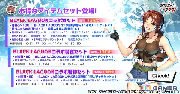 「対魔忍RPG」で「BLACK LAGOON」コラボイベント「GHOST CHASER GUNSLINGER and TAIMANIN II」が本日17時より開催！レヴィとバラライカが原作衣装で登場の画像12