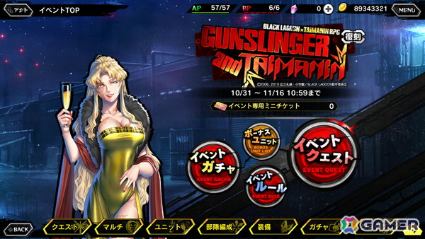 「対魔忍RPG」で「BLACK LAGOON」コラボイベント「GHOST CHASER GUNSLINGER and TAIMANIN II」が本日17時より開催！レヴィとバラライカが原作衣装で登場の画像15
