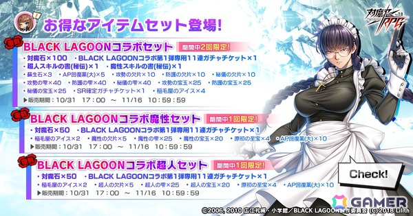 「対魔忍RPG」で「BLACK LAGOON」コラボイベント「GHOST CHASER GUNSLINGER and TAIMANIN II」が本日17時より開催！レヴィとバラライカが原作衣装で登場の画像21