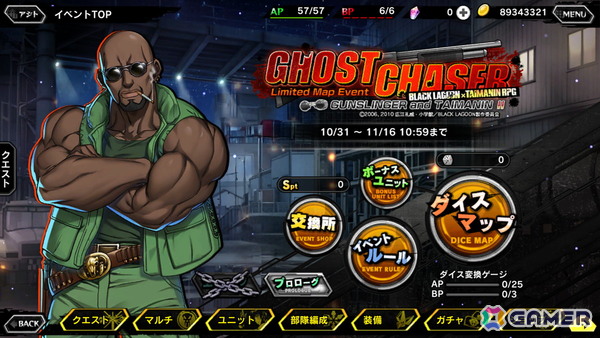 「対魔忍RPG」で「BLACK LAGOON」コラボイベント「GHOST CHASER GUNSLINGER and TAIMANIN II」が本日17時より開催！レヴィとバラライカが原作衣装で登場の画像3