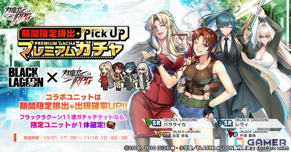 「対魔忍RPG」で「BLACK LAGOON」コラボイベント「GHOST CHASER GUNSLINGER and TAIMANIN II」が本日17時より開催！レヴィとバラライカが原作衣装で登場の画像7