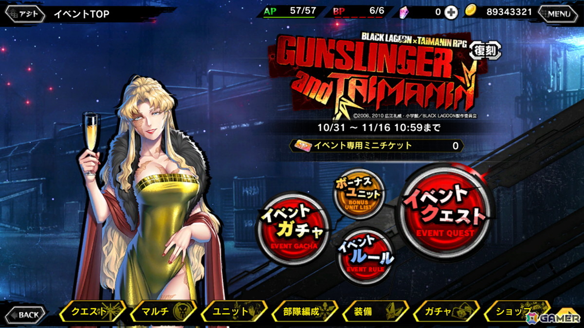 「対魔忍RPG」で「BLACK LAGOON」コラボイベント「GHOST CHASER GUNSLINGER and TAIMANIN II」が本日17時より開催！レヴィとバラライカが原作衣装で登場の画像15