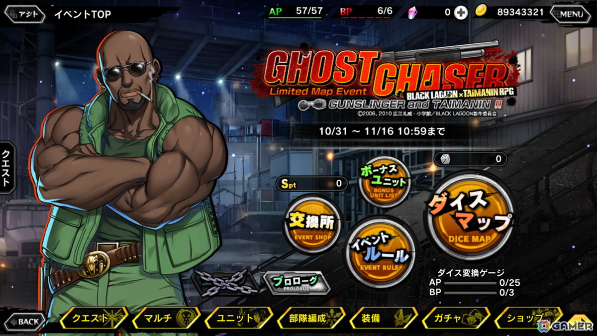 「対魔忍RPG」で「BLACK LAGOON」コラボイベント「GHOST CHASER GUNSLINGER and TAIMANIN II」が本日17時より開催！レヴィとバラライカが原作衣装で登場の画像3