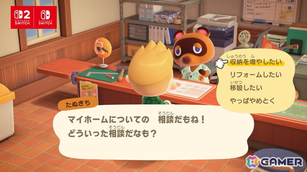 「あつまれ どうぶつの森 Nintendo Switch 2 Edition」が2026年1月15日に発売！ホテルのお手伝いや「夢の島」などVer.3.0アップデートも同日に無料配信の画像