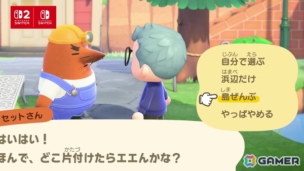 「あつまれ どうぶつの森 Nintendo Switch 2 Edition」が2026年1月15日に発売！ホテルのお手伝いや「夢の島」などVer.3.0アップデートも同日に無料配信の画像17