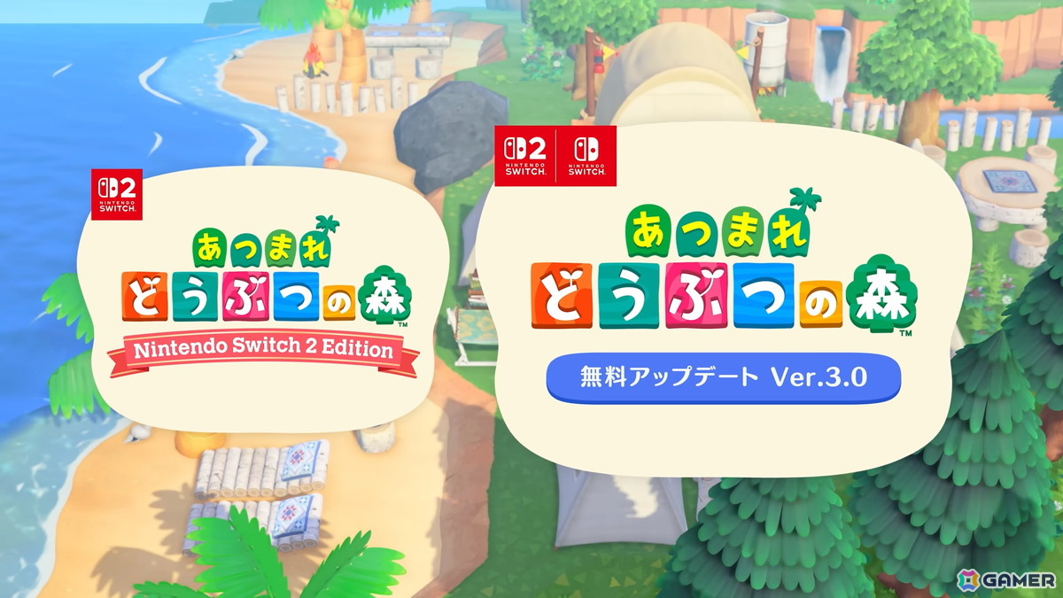 「あつまれ どうぶつの森 Nintendo Switch 2 Edition」が2026年1月15日に発売！ホテルのお手伝いや「夢の島」などVer.3.0アップデートも同日に無料配信の画像