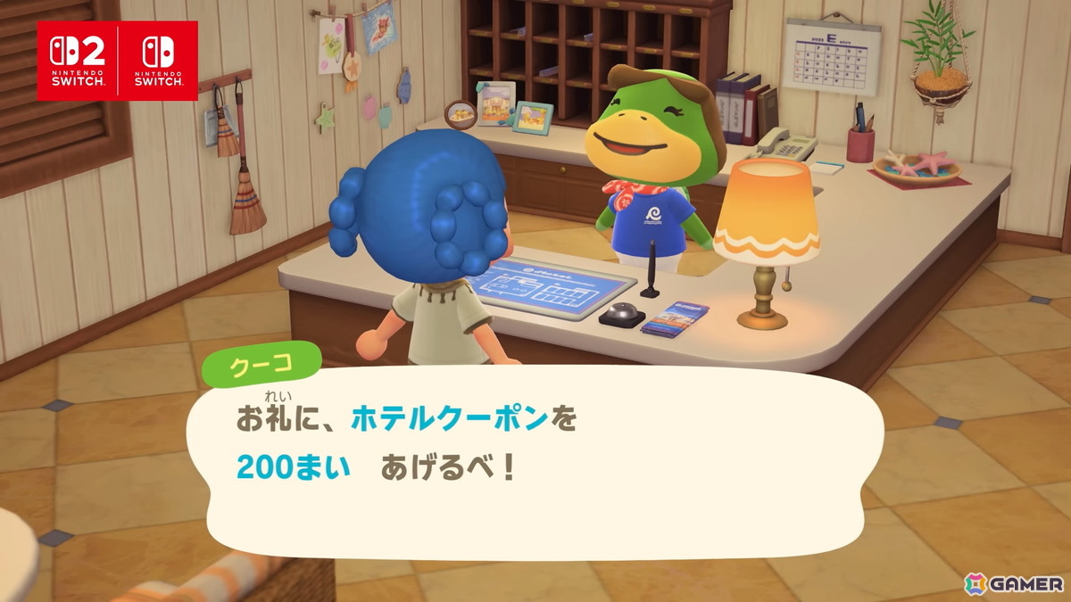 「あつまれ どうぶつの森 Nintendo Switch 2 Edition」が2026年1月15日に発売！ホテルのお手伝いや「夢の島」などVer.3.0アップデートも同日に無料配信の画像12