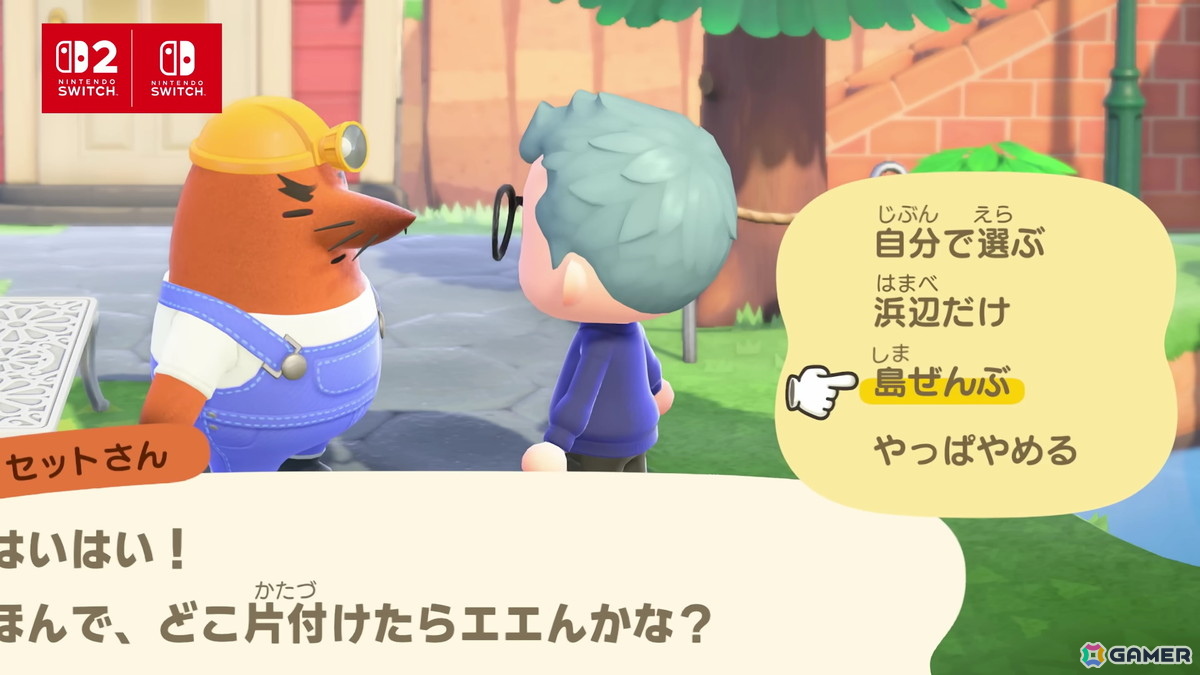 「あつまれ どうぶつの森 Nintendo Switch 2 Edition」が2026年1月15日に発売！ホテルのお手伝いや「夢の島」などVer.3.0アップデートも同日に無料配信の画像17