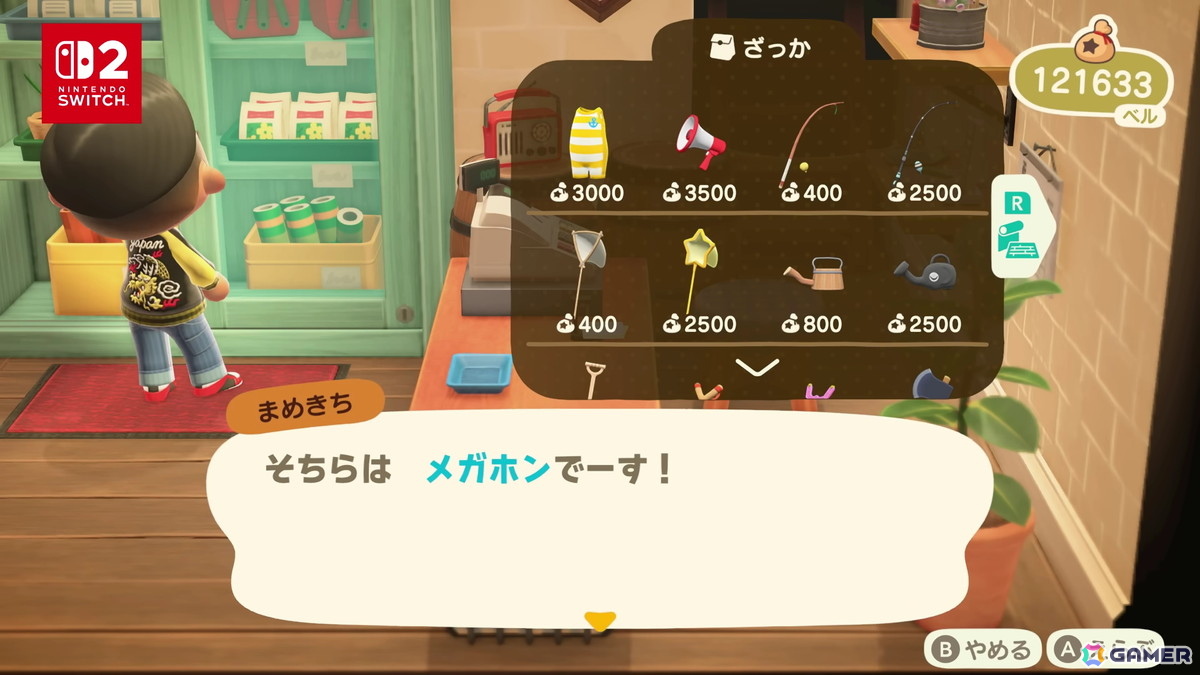 「あつまれ どうぶつの森 Nintendo Switch 2 Edition」が2026年1月15日に発売！ホテルのお手伝いや「夢の島」などVer.3.0アップデートも同日に無料配信の画像4