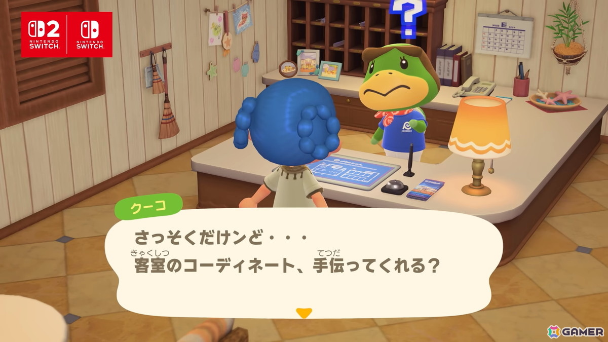「あつまれ どうぶつの森 Nintendo Switch 2 Edition」が2026年1月15日に発売！ホテルのお手伝いや「夢の島」などVer.3.0アップデートも同日に無料配信の画像9
