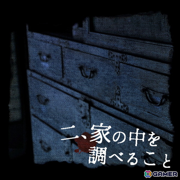 現実世界のお化け屋敷とゲームがリンクする新感覚のホラーゲーム「夏飢声」の制作クラファンがうぶごえでスタート！の画像