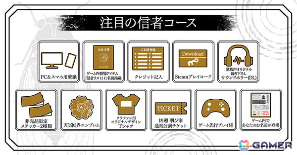 現実世界のお化け屋敷とゲームがリンクする新感覚のホラーゲーム「夏飢声」の制作クラファンがうぶごえでスタート！の画像7