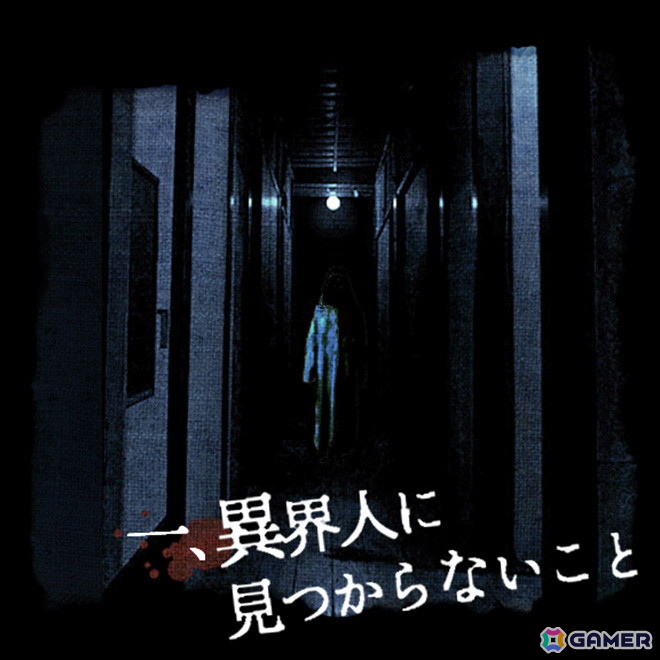 現実世界のお化け屋敷とゲームがリンクする新感覚のホラーゲーム「夏飢声」の制作クラファンがうぶごえでスタート！の画像3
