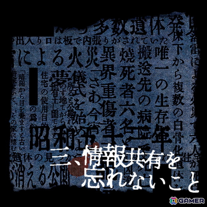 現実世界のお化け屋敷とゲームがリンクする新感覚のホラーゲーム「夏飢声」の制作クラファンがうぶごえでスタート！の画像5