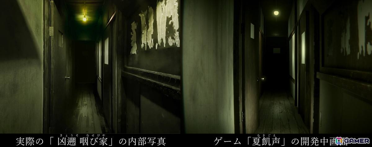 現実世界のお化け屋敷とゲームがリンクする新感覚のホラーゲーム「夏飢声」の制作クラファンがうぶごえでスタート！の画像