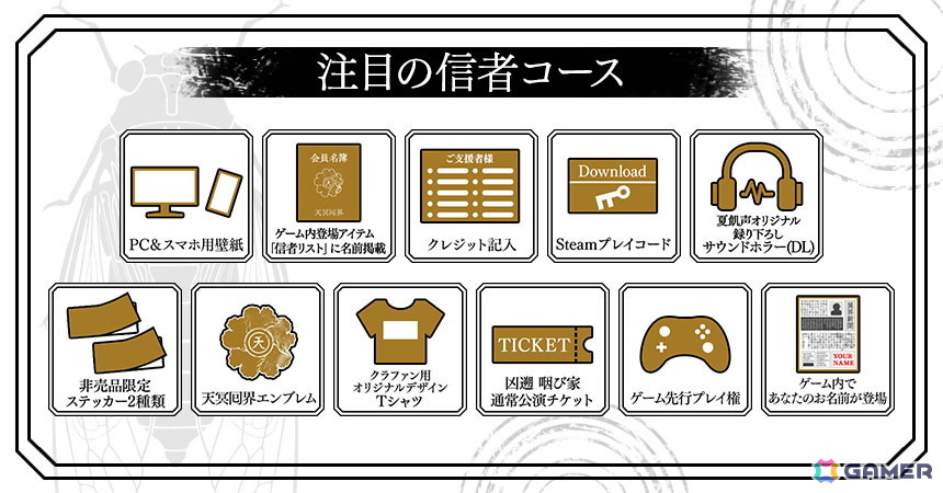 現実世界のお化け屋敷とゲームがリンクする新感覚のホラーゲーム「夏飢声」の制作クラファンがうぶごえでスタート！の画像