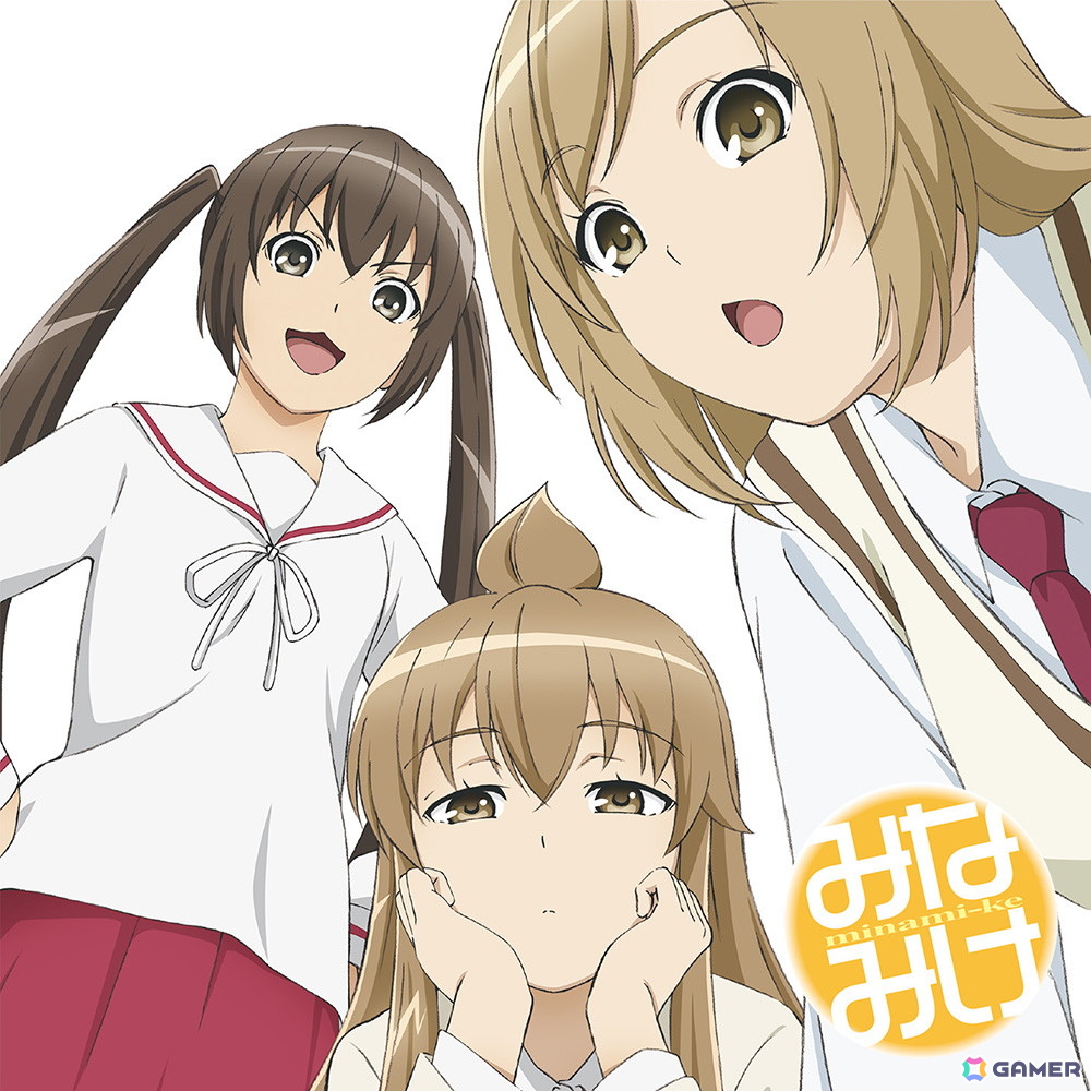 アニメ「みなみけ」シリーズより未配信だったオリジナルサウンドトラックアルバムのデジタル配信がスタート!の画像