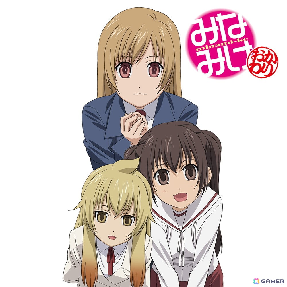 アニメ「みなみけ」シリーズより未配信だったオリジナルサウンドトラックアルバムのデジタル配信がスタート!の画像