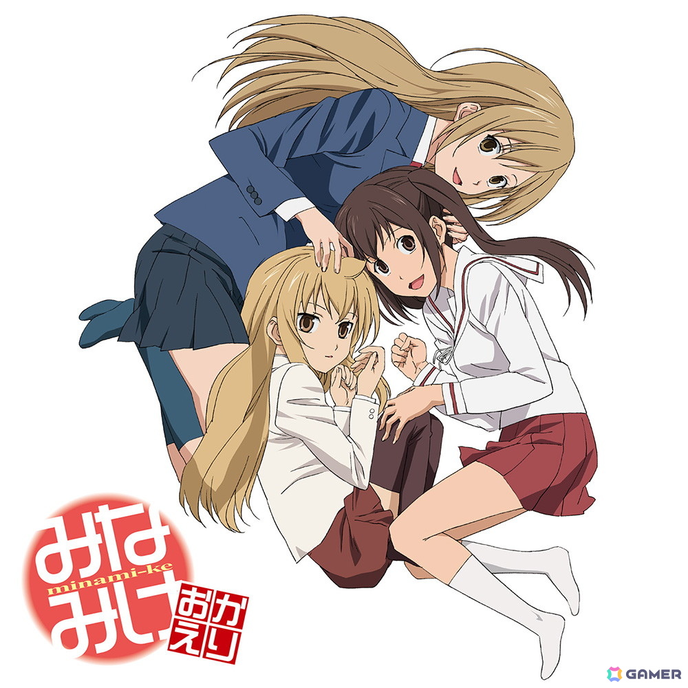 アニメ「みなみけ」シリーズより未配信だったオリジナルサウンド