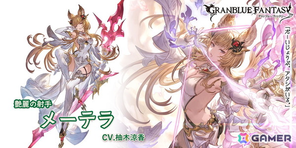 「グラブル」でレジェンドフェスが開催！「メーテラ（CV：柚木涼香）」（リミテッドシリーズ）、「チチリ（CV：高田憂希）」も登場の画像2