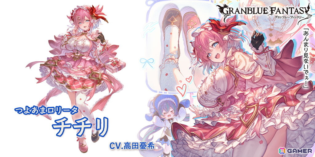 「グラブル」でレジェンドフェスが開催！「メーテラ（CV：柚木涼香）」（リミテッドシリーズ）、「チチリ（CV：高田憂希）」も登場の画像