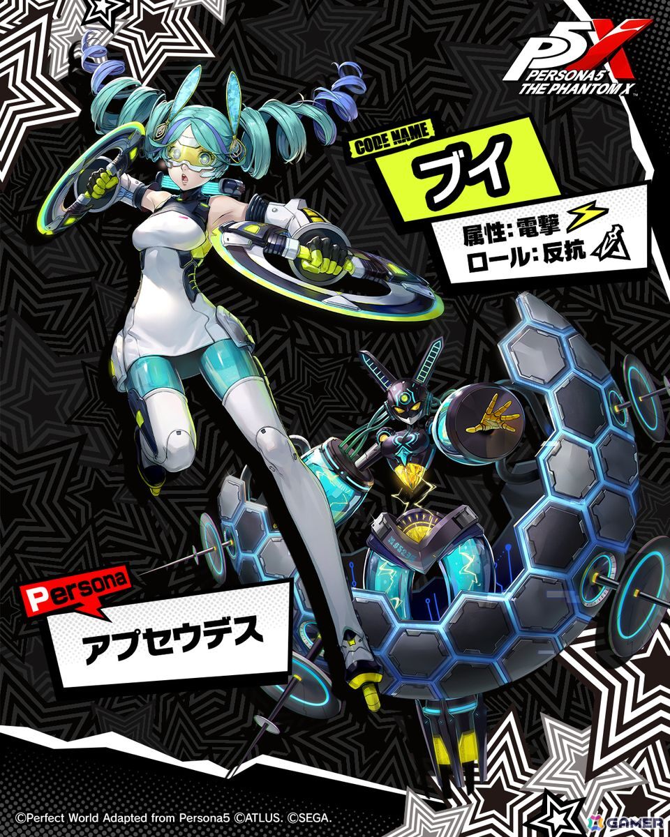 ペルソナ5: The Phantom X」に限定☆5怪盗「YUI」が復刻登場！体力回復
