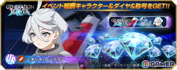「ジージェネエターナル」メインステージ「機動戦士ガンダム 鉄血のオルフェンズ 後半」が追加！の画像10