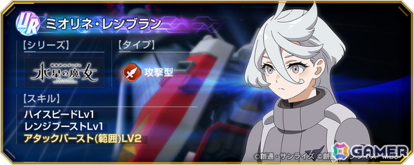 「ジージェネエターナル」メインステージ「機動戦士ガンダム 鉄血のオルフェンズ 後半」が追加！の画像11