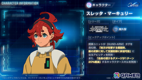 「ジージェネエターナル」メインステージ「機動戦士ガンダム 鉄血のオルフェンズ 後半」が追加！の画像7