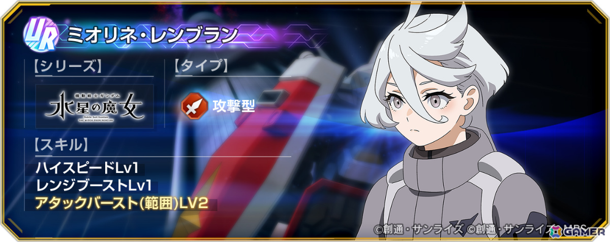 「ジージェネエターナル」メインステージ「機動戦士ガンダム 鉄血のオルフェンズ 後半」が追加！の画像