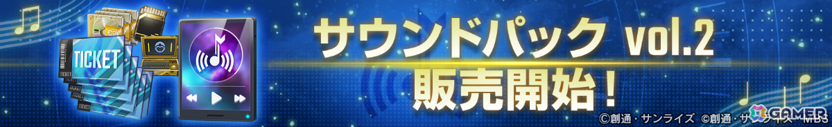 「ジージェネエターナル」メインステージ「機動戦士ガンダム 鉄血のオルフェンズ 後半」が追加！の画像