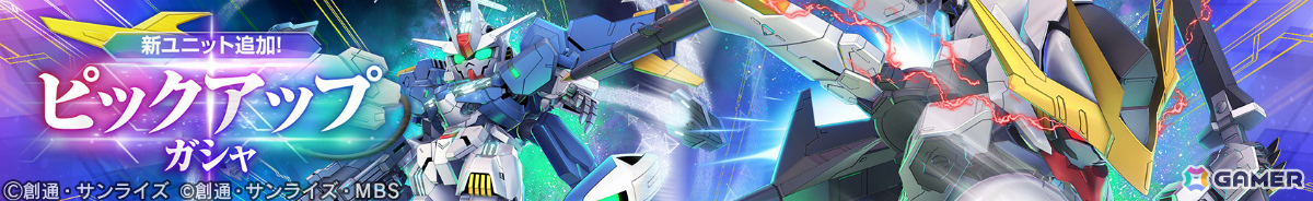 「ジージェネエターナル」メインステージ「機動戦士ガンダム 鉄血のオルフェンズ 後半」が追加！の画像