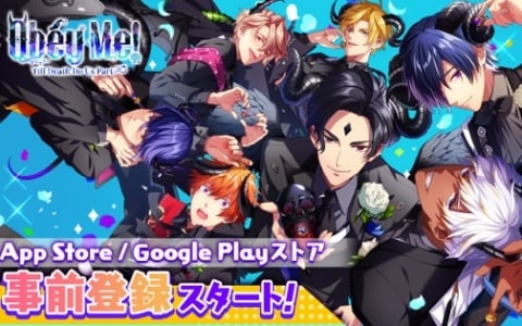 ライフスタイルサポートアプリ「Obey Me! Till Death Do Us Part」の事前登録受付が開始!公式サイトも公開