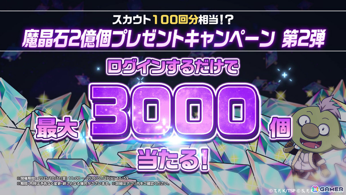 「まおりゅう」は4周年!ヴェルドラやみっつばー先生描き下ろしのエミルスが登場の画像