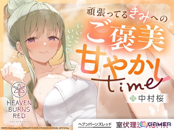 「ヘブバン」大島三野里が活躍するイベント「拝啓、カクテルの頼み方を知らないあなたへ」が開催！最大20回ガチャが無料で引ける「実りの秋 ログインガチャ」もの画像14