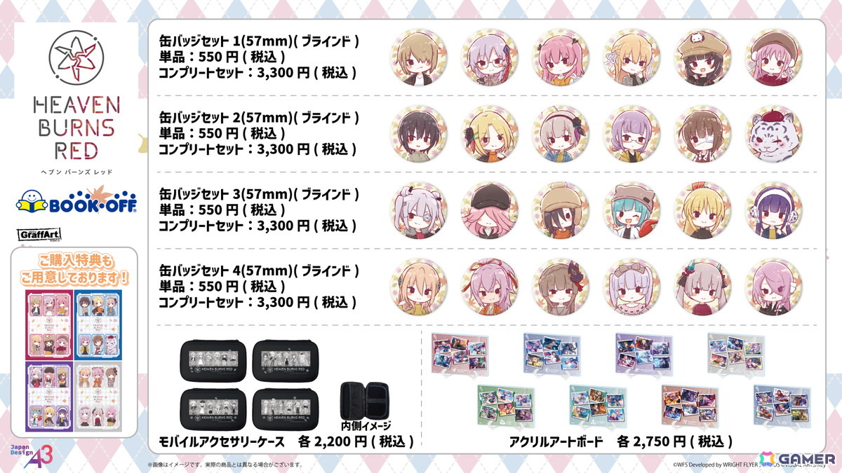「ヘブバン」大島三野里が活躍するイベント「拝啓、カクテルの頼み方を知らないあなたへ」が開催！最大20回ガチャが無料で引ける「実りの秋 ログインガチャ」もの画像