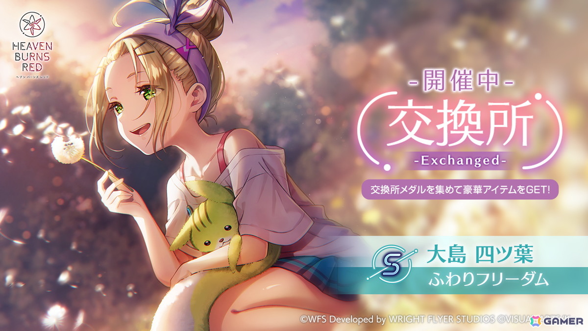 ヘブバン」大島三野里が活躍するイベント「拝啓、カクテルの頼み方を