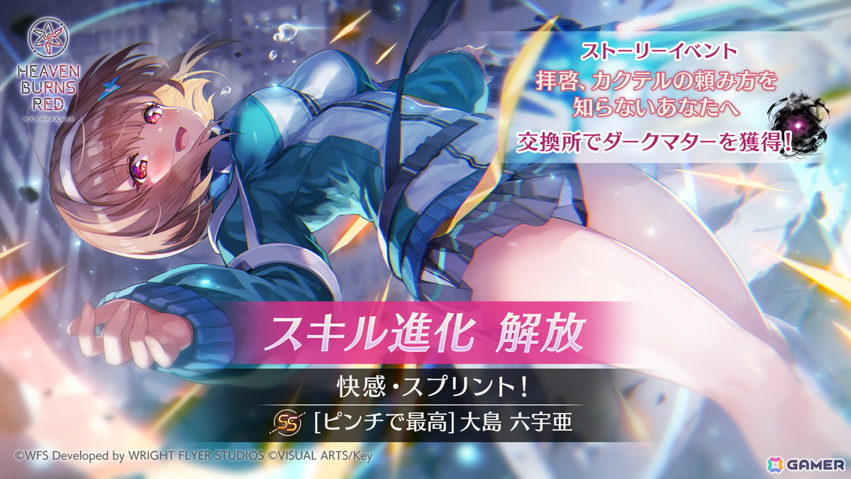 ヘブバン」大島三野里が活躍するイベント「拝啓、カクテルの頼み方を