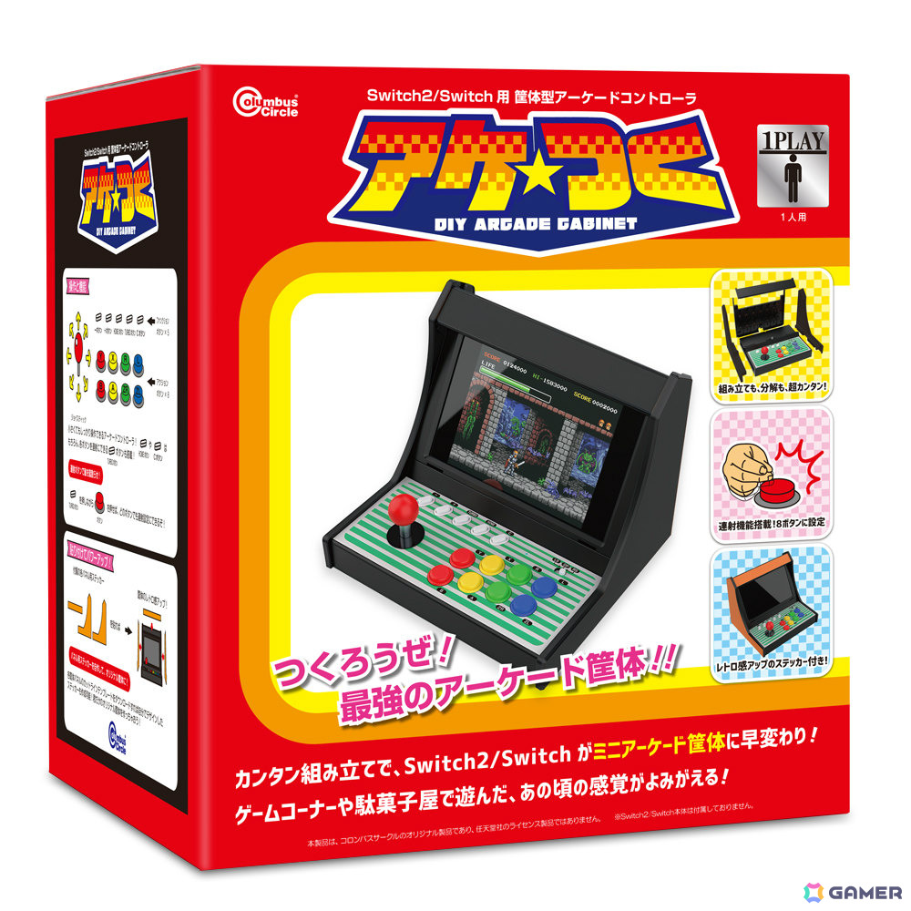 Switch 本体 コントローラー2 ゲーム5 microSD付き Swich 2/Switchがミニアーケード筐体に！組み立て式アーケード