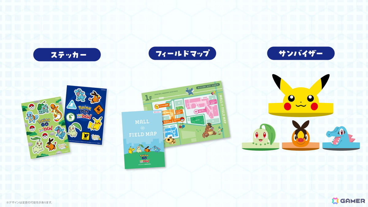 「Pokémon GO」リアル体験型イベントがイオンモール幕張新都心/沖縄ライカムで開催決定!見つける、つかまえる、バトルする、3つのとっくんメニューをこなそうの画像