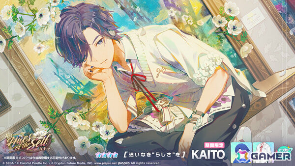 「プロセカ」ニーゴのイベント「Colors of Pure Sense」が開催！絵名、奏、KAITOが登場する「Hues of the Selfガチャ」も実施の画像10